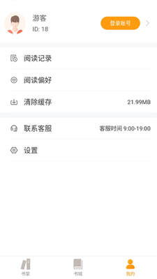 ��ȤС˵app�ֻ����°��ͼ2