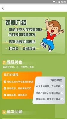 ����Ӣ��app��׿�ٷ����ͼ4