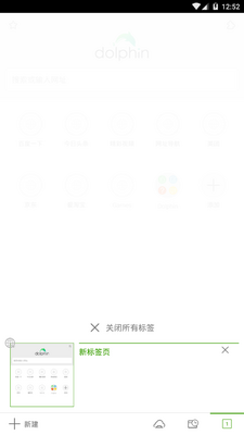 Dolphin���������app�ֻ����°��ͼ4