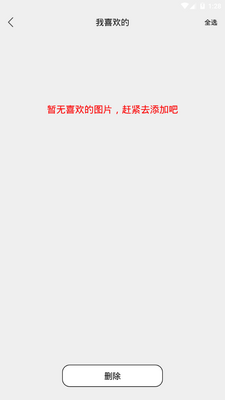 ������ֽ��ȫapp�ֻ���׿���ͼ1
