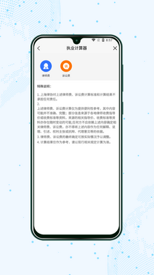 �Ϻ���ʦ�������ֻ����ͼ4