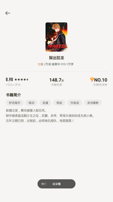 �ٿ����С˵app�ֻ��ٷ����ͼ10