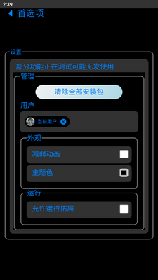 易档手表应用商店安卓版截图1