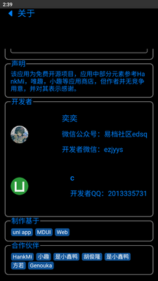 易档手表应用商店安卓版截图4