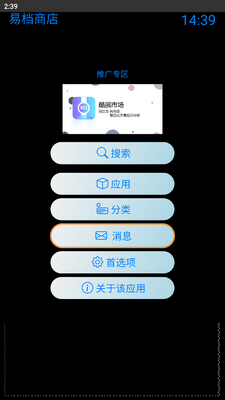 易档手表应用商店安卓版截图3