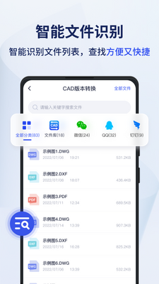 Ѹ��CADת����app���°��ͼ1