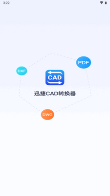Ѹ��CADת����app���°��ͼ4