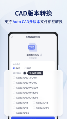 Ѹ��CADת����app���°��ͼ0