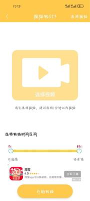 gif动态图app手机最新版截图1