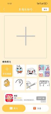 gif动态图app手机最新版截图2