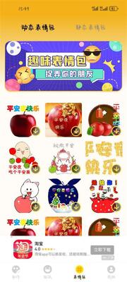 gif动态图app手机最新版截图3