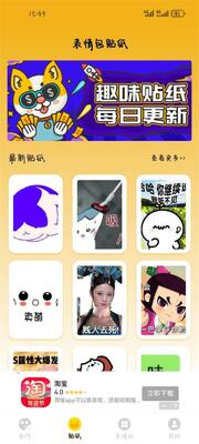gif动态图app手机最新版截图4