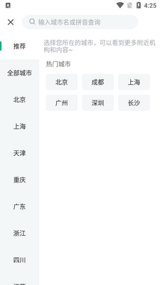 新氧医美官方app截图4