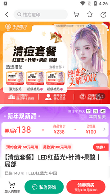 新氧医美官方app截图0