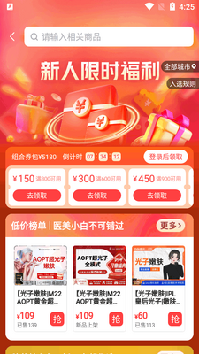 新氧医美官方app截图3