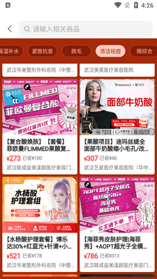 新氧医美官方app截图1