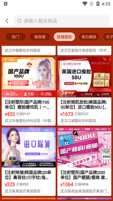 新氧医美官方app截图2
