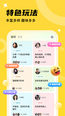 心遇CP安卓版app官方版截图4