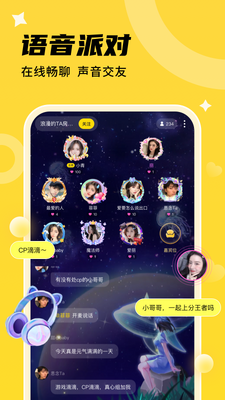 心遇CP安卓版app官方版截图2