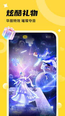 心遇CP安卓版app官方版截图1
