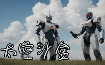 ̫��ɳ��ģ�������İ�-̫��ɳ�е�����Ϸ-nextbot����ģ��