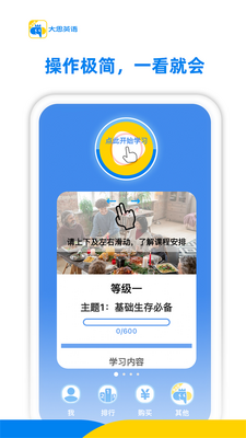 ��˼Ӣ��ƽ��app�ֻ����°��ͼ3