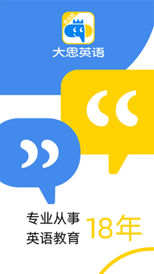 ��˼Ӣ��ƽ��app�ֻ����°��ͼ0