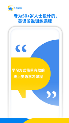 ��˼Ӣ��ƽ��app�ֻ����°��ͼ4
