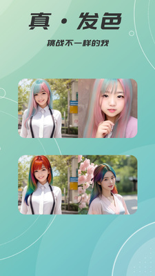 AI����������app�ֻ��ٷ����ͼ0