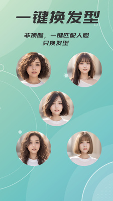AI����������app�ֻ��ٷ����ͼ4