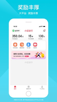 С������˾����app���عٷ����ͼ5