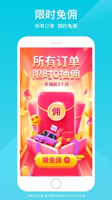 С������˾����app���عٷ����ͼ2