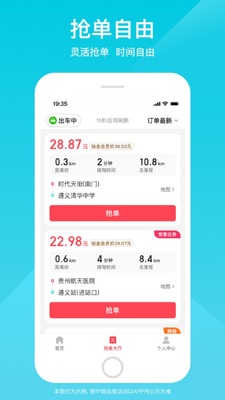 С������˾����app���عٷ����ͼ4