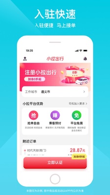 С������˾����app���عٷ����ͼ3