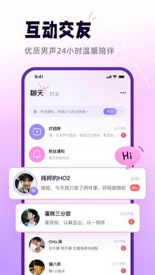 小西米语音助手软件截图1