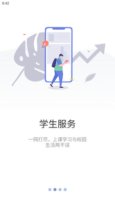 �ǻ�ҩУ���°����ؽ�ͼ2