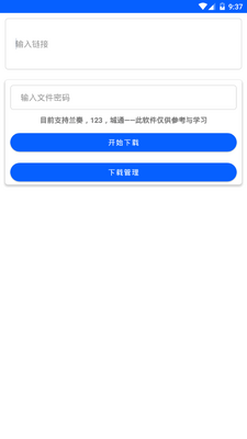 ���̼���app�����������ͼ4