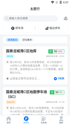 ̫ԭ��app�ٷ����°��ͼ2