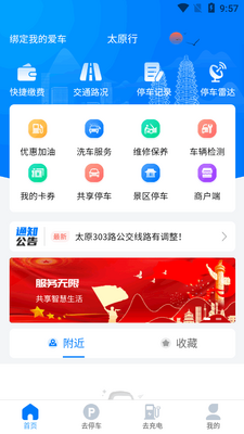 ̫ԭ��app�ٷ����°��ͼ4