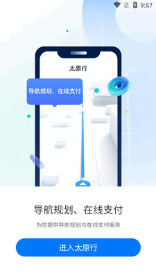 ̫ԭ��app�ٷ����°��ͼ5