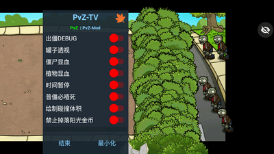 PvZ噩梦版随机版pak手机免费版截图2