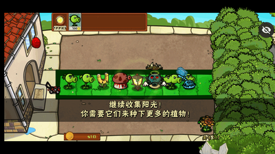 PvZ噩梦版随机版pak手机免费版截图0