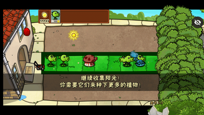 PvZ噩梦版随机版pak手机免费版截图1