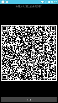 腕上自由手表app最新版截图1