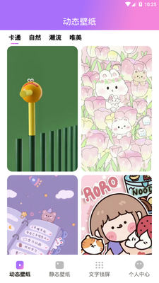 ͸͸��ֽapp�ֻ����°��ͼ7