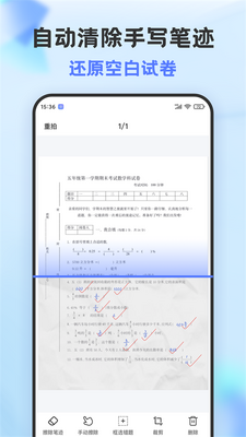 错题打印机app手机官方版截图3