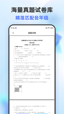 错题打印机app手机官方版截图2