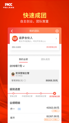 �˱�V�˹㶫app���°��ͼ2