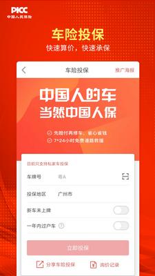 �˱�V�˹㶫app���°��ͼ3