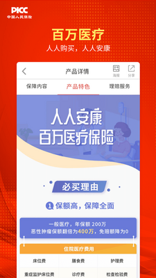�˱�V�˹㶫app���°��ͼ0